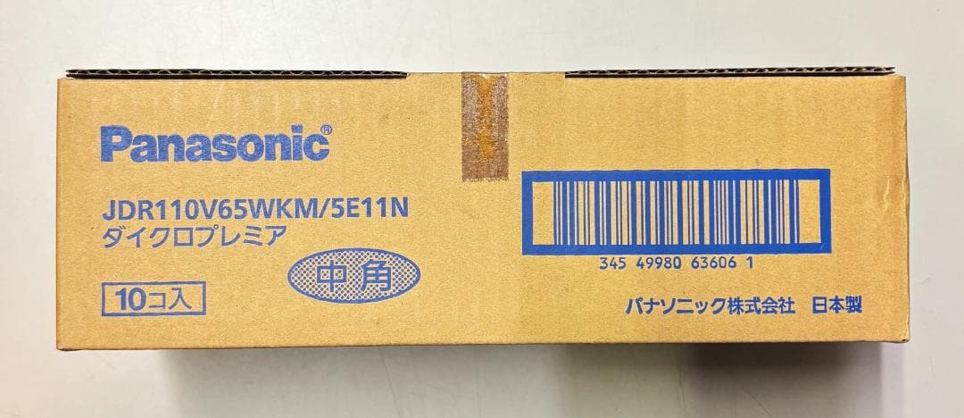 Panasonic JDR110V65WKM/5E11N 10個