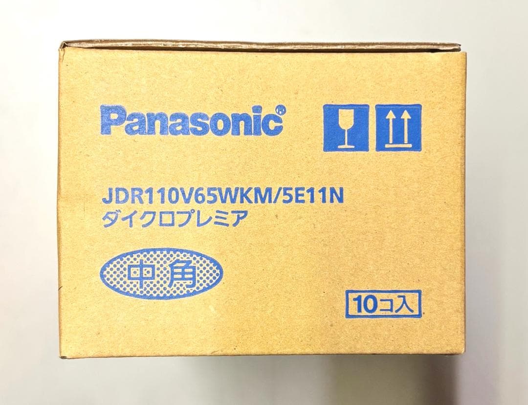 Panasonic JDR110V65WKM/5E11N 10個