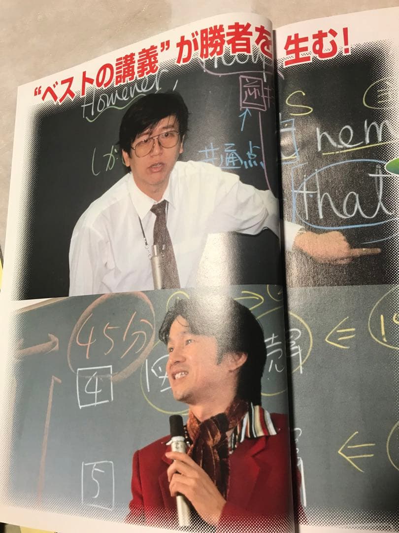 代々木ゼミナール パンフレット '98大学受験科・単科ゼミ 新品