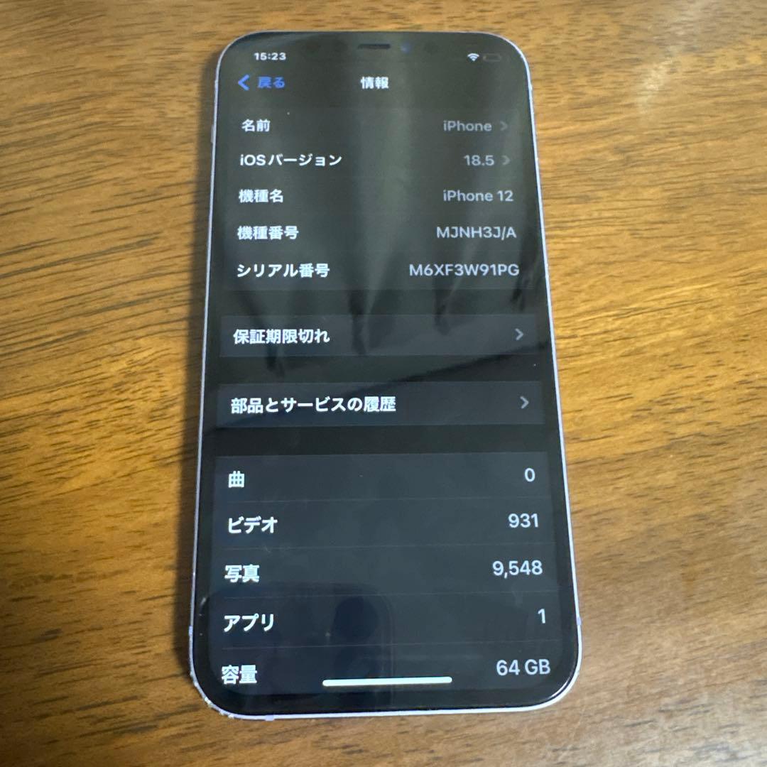 iPhone12 本体　64GB パープル