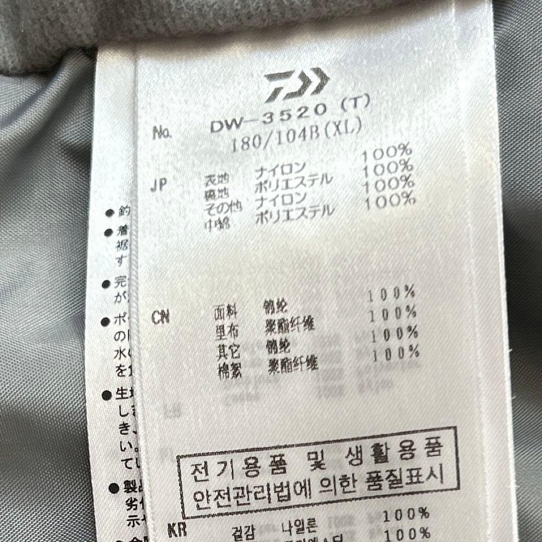 ダイワ レインマックス ウィンタースーツ DW-3520 XLサイズ 防寒着