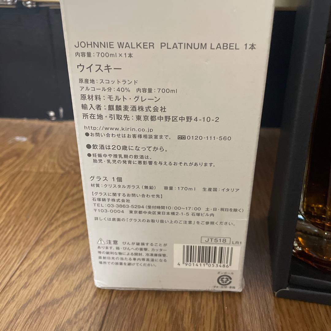 終売、未開栓ジョニーウォーカー プラチナムラベル 18年 700ml グラス付き