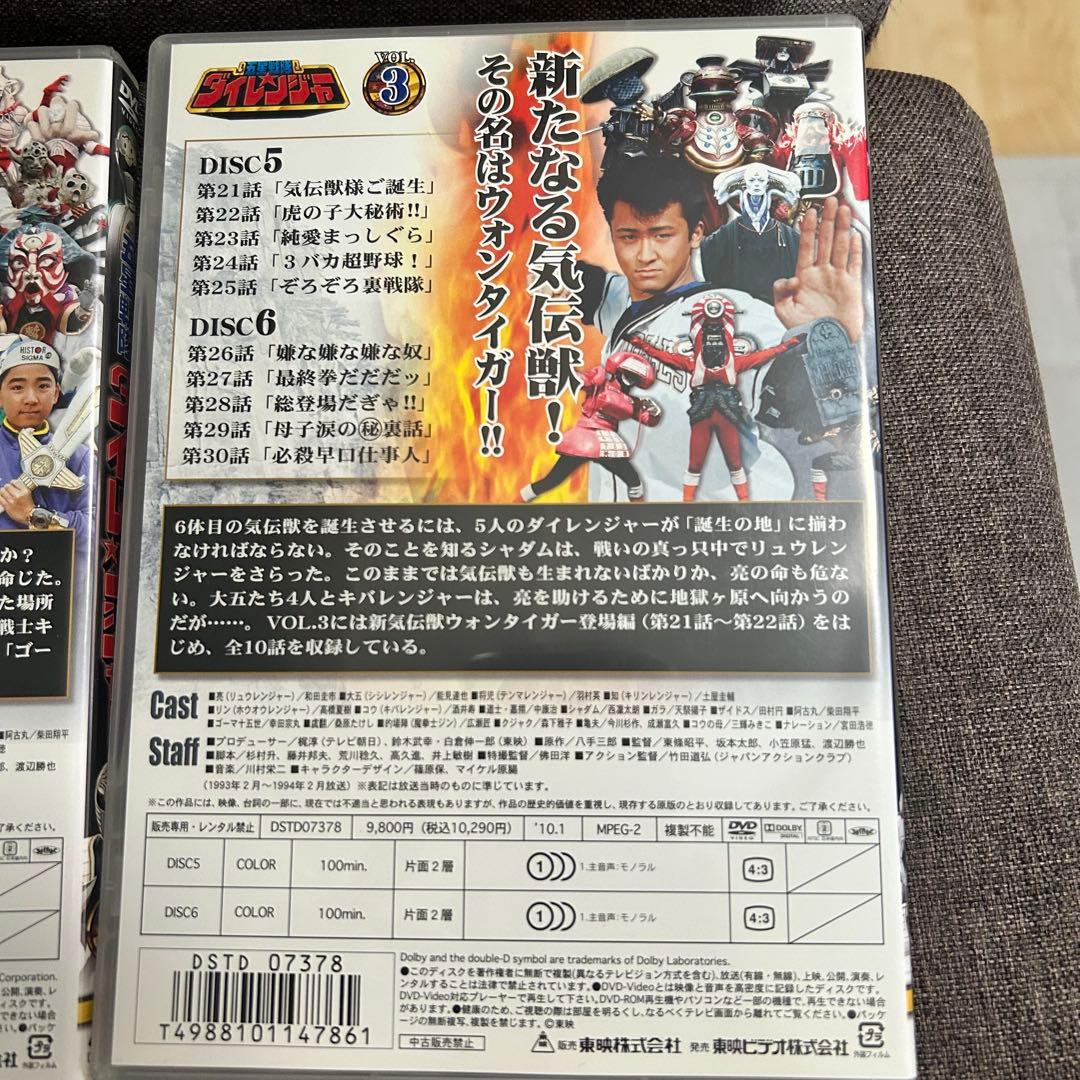 五星戦隊ダイレンジャー VOL.1〜5〈各2枚組・全50話〉