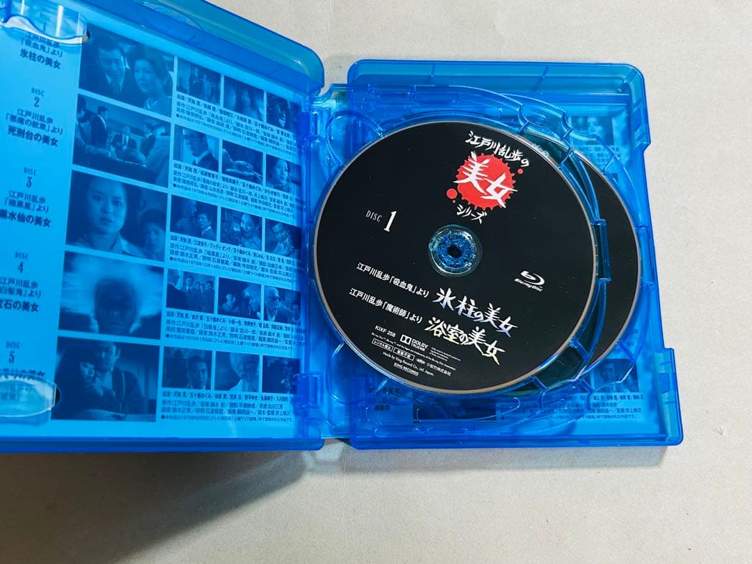 江戸川乱歩 美女シリーズ Blu-ray BOX