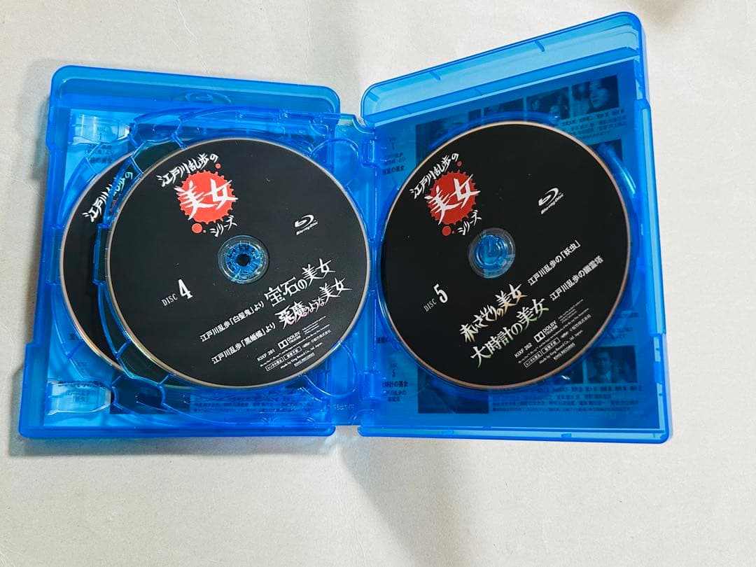 江戸川乱歩 美女シリーズ Blu-ray BOX