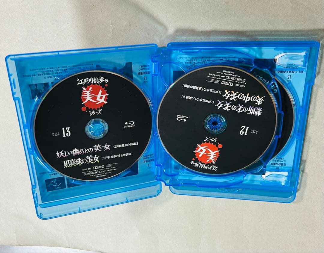 江戸川乱歩 美女シリーズ Blu-ray BOX