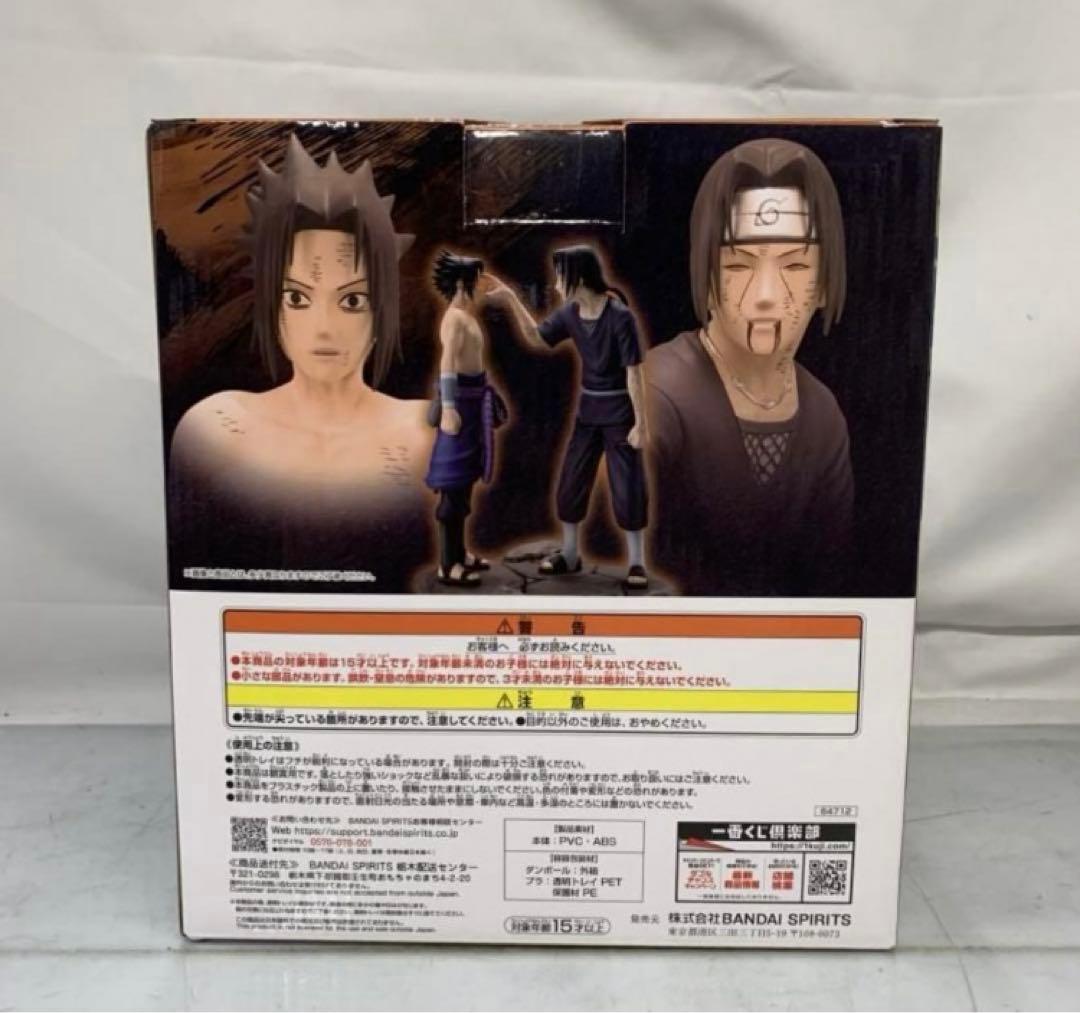 一番くじ NARUTO ラストワン賞 うちはイタチ＆うちはサスケ フィギュア