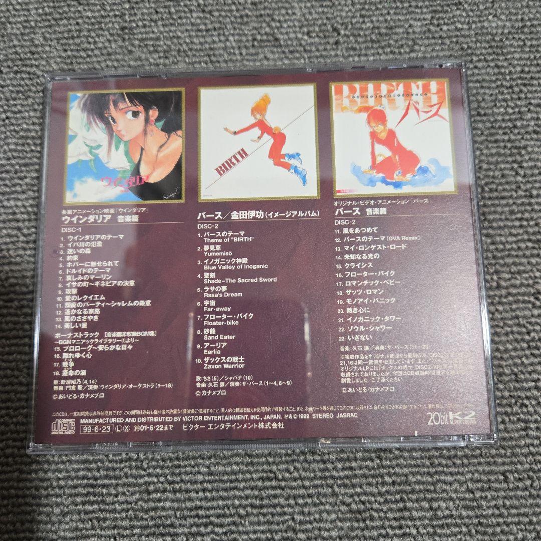 A871】殿堂TWIN「ウインダリア」「バース」音楽篇