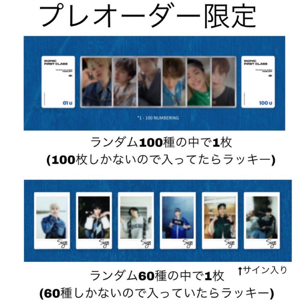 iKON TAKE OFF ユニョン サイン入り チェキ