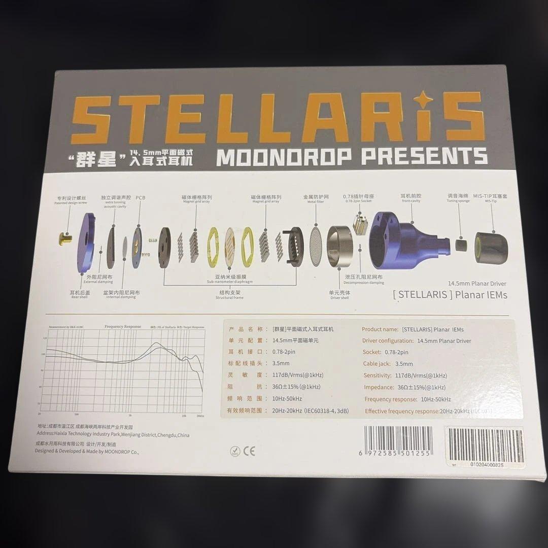 水月雨 MOONDROP STELLARIS 群星