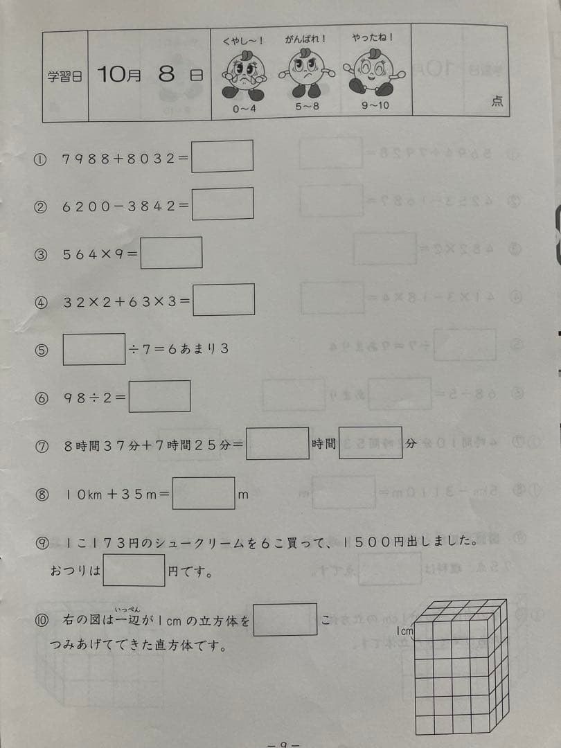 【ほぼ未記入です】基礎力トレーニング 小3 SAPIX 12冊