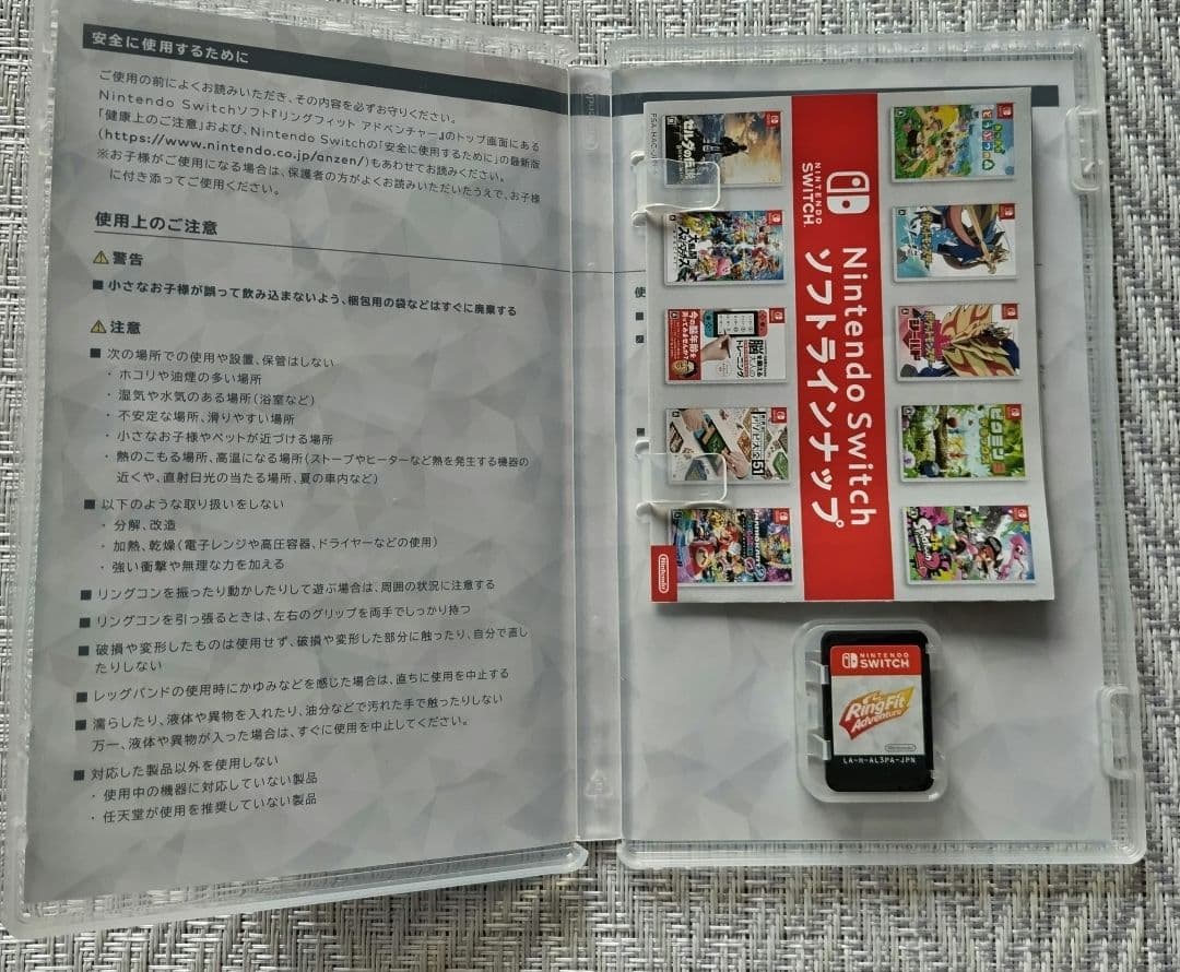 Nintendo Switch　リングフィットアドベンチャー　LAN接続いろいろ