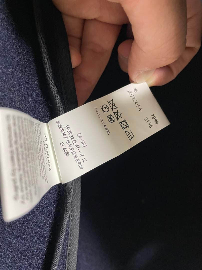 DANTON ネイビー ウールコート サイズ38