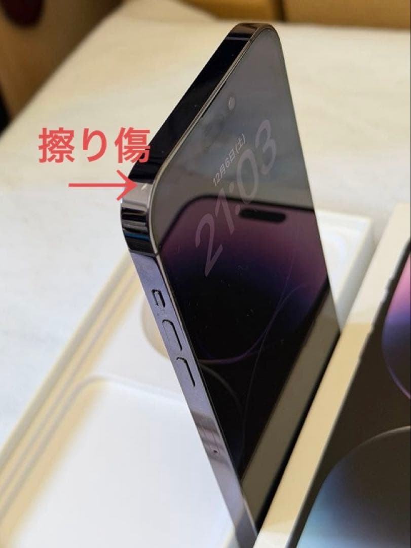 iPhone 14 Pro Max 256GB ディープパープル