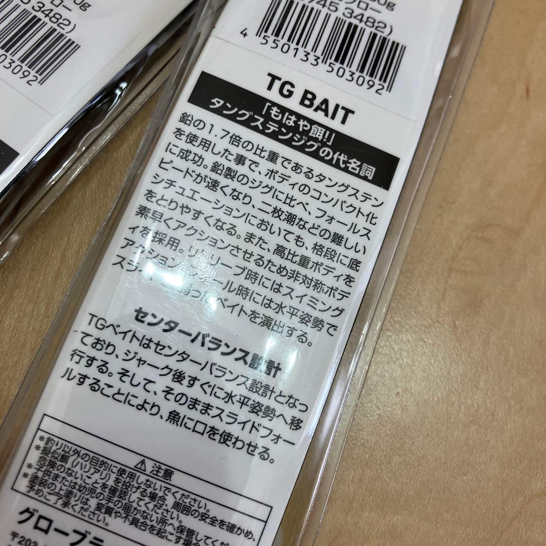 出品限り　ダイワ　TGベイト　150g 限定カラー　トサカグロー　2本セット