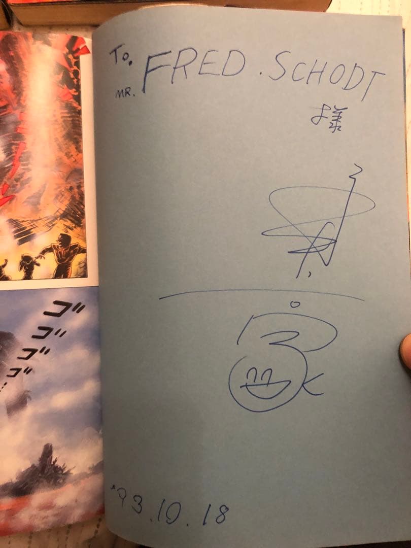 永井豪　直筆サイン付き　マジン•サーガ3冊