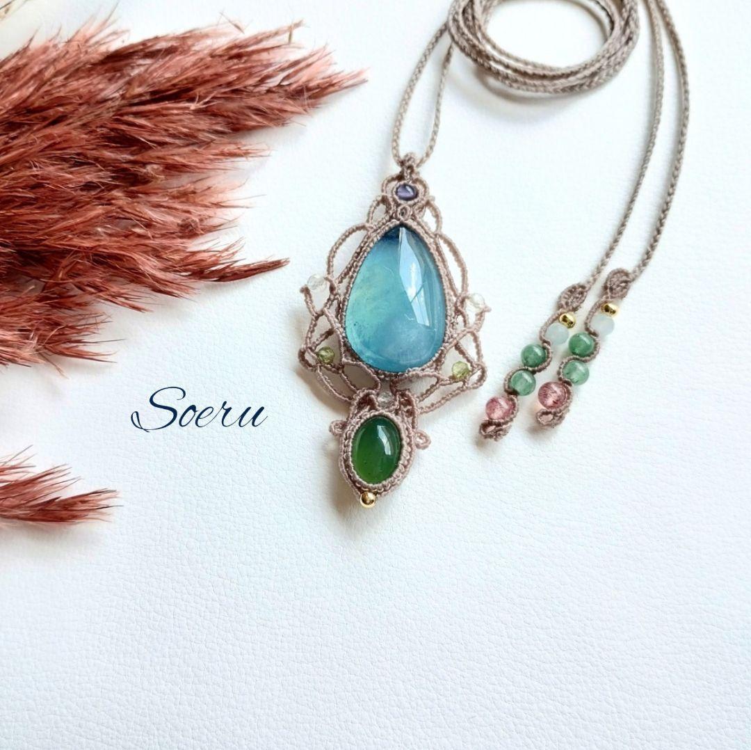 アクアマリン＆サーペンティンのマクラメネックレス　ペンダント　天然石