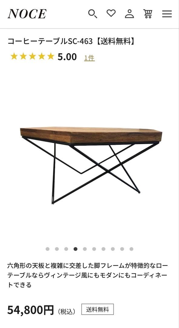 <最終価格>NOCE コーヒーテーブル SC-463