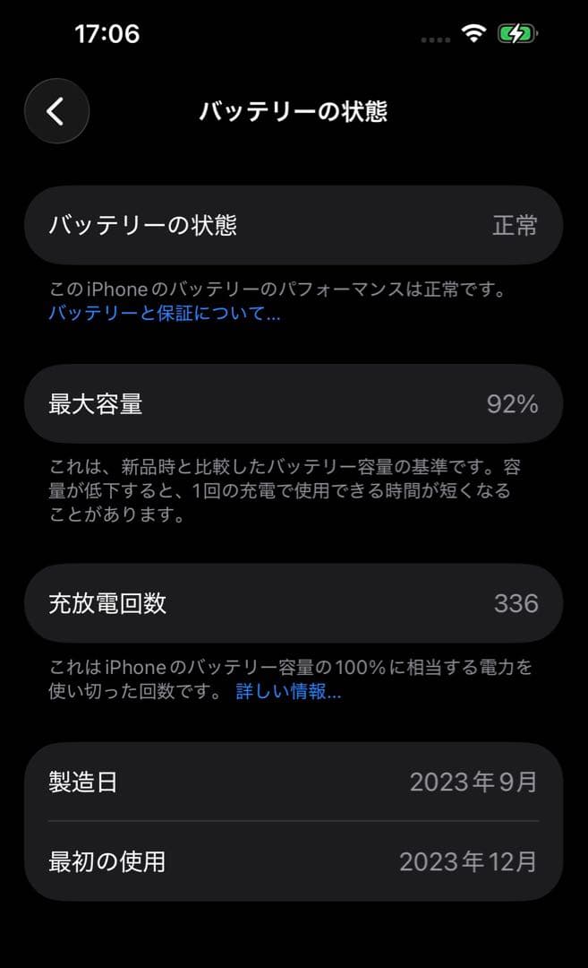 Apple iPhone 15 ピンク 128GB 中古 本体 SIMフリー