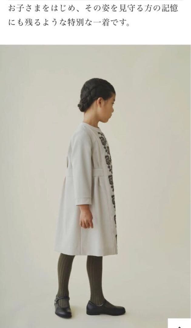 【美品】ミナペルホネン セレモニーワンピースyula 130cm 入学式七五三