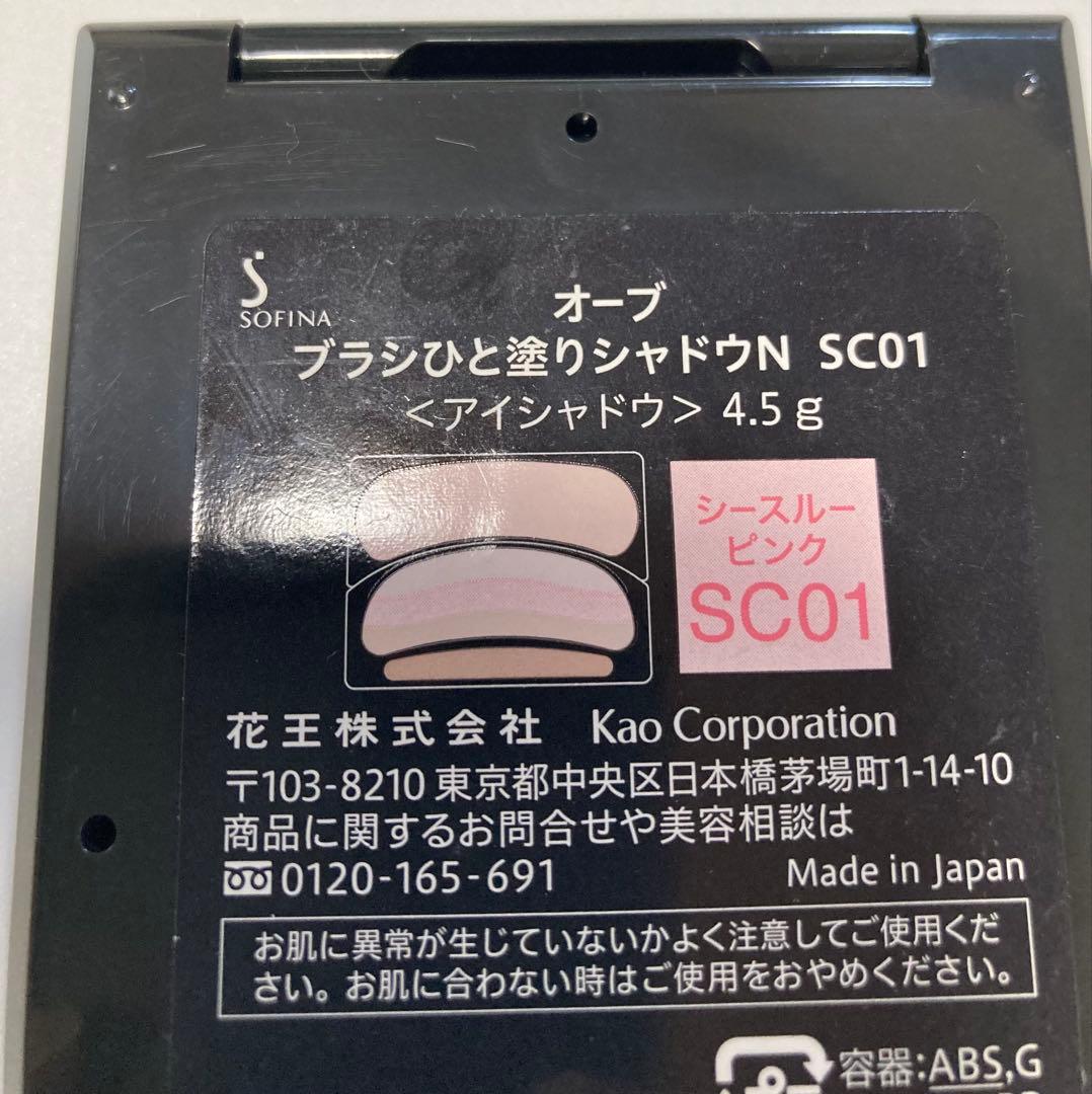 オーブ　ブラシひと塗りシャドウN SC01 シースルーピンク
