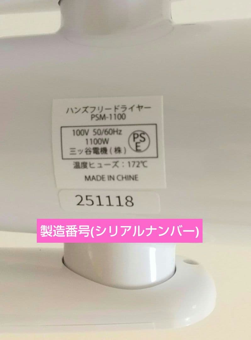 Petion Slim ペット用ドライヤー PSM-1100