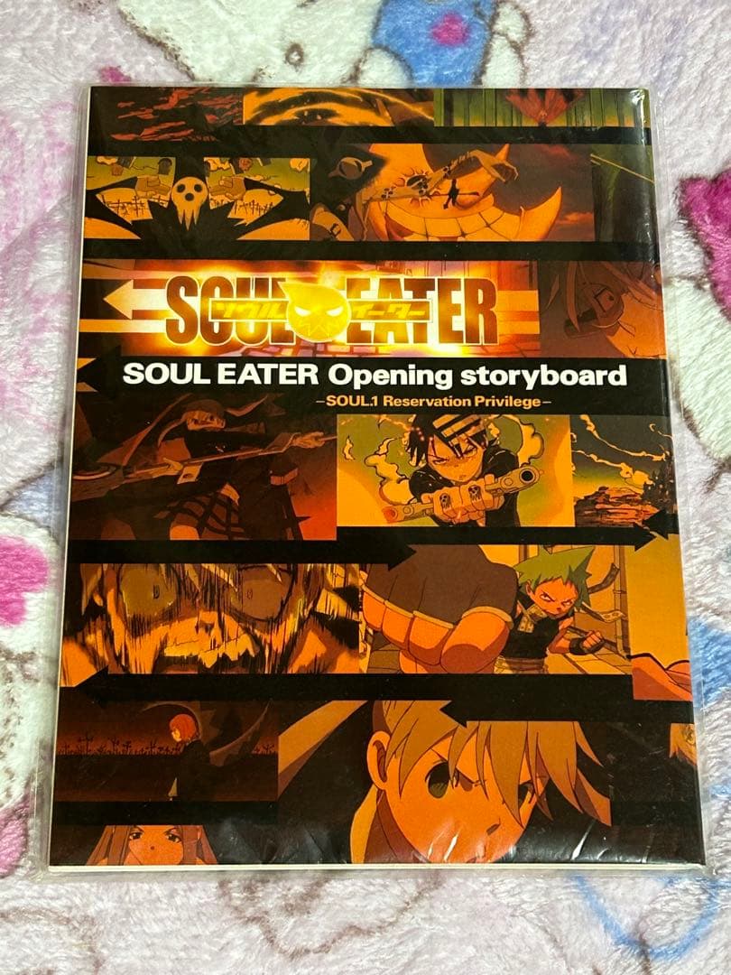 ソウルイーター DVD＋特典 サントラ ※交渉中の為購入希望の方以外購入不可