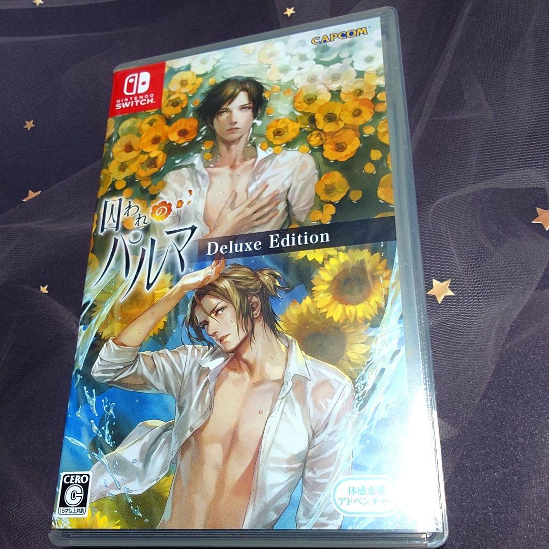 【5月20日まで出品】囚われのパルマ Deluxe Edition