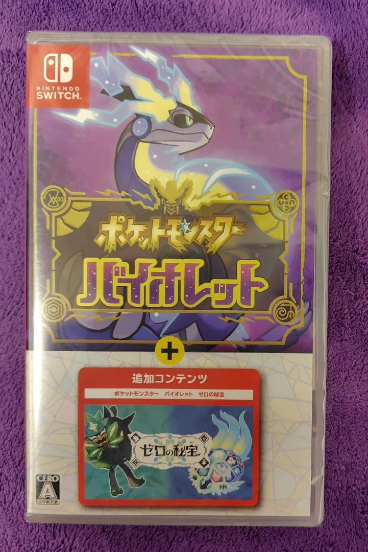 ひろ　ポケットモンスター バイオレット + 特典