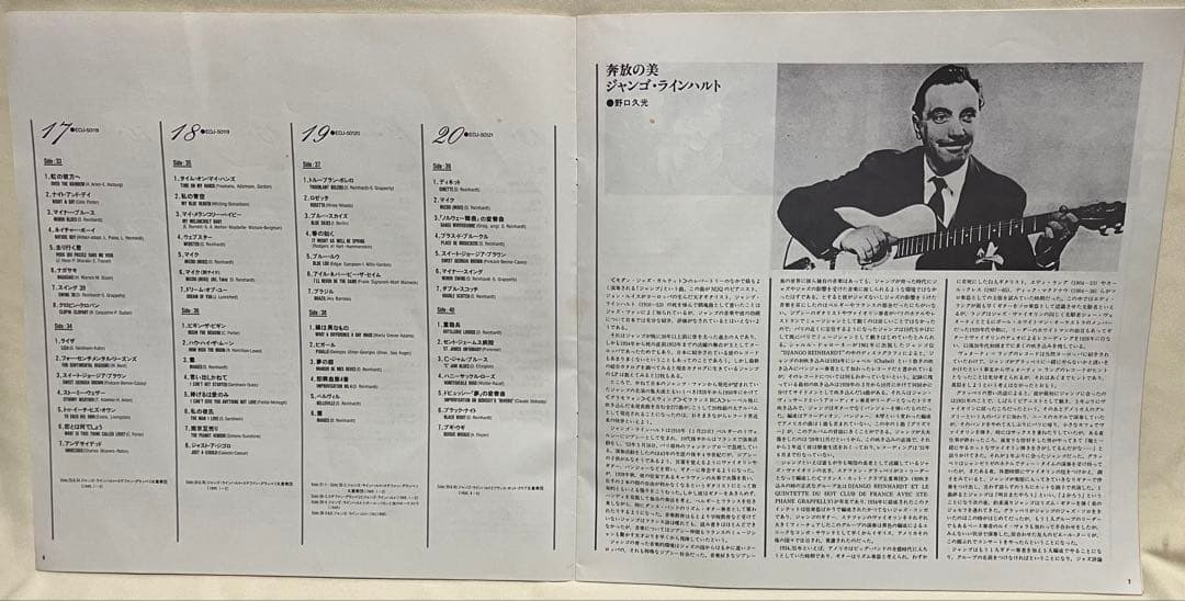 洋楽 djangologie 1928-1950 Django Reinhardt