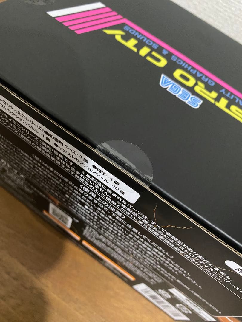 【新品未開封】アストロシティミニV ゲームセンタースタイルキット　セガ