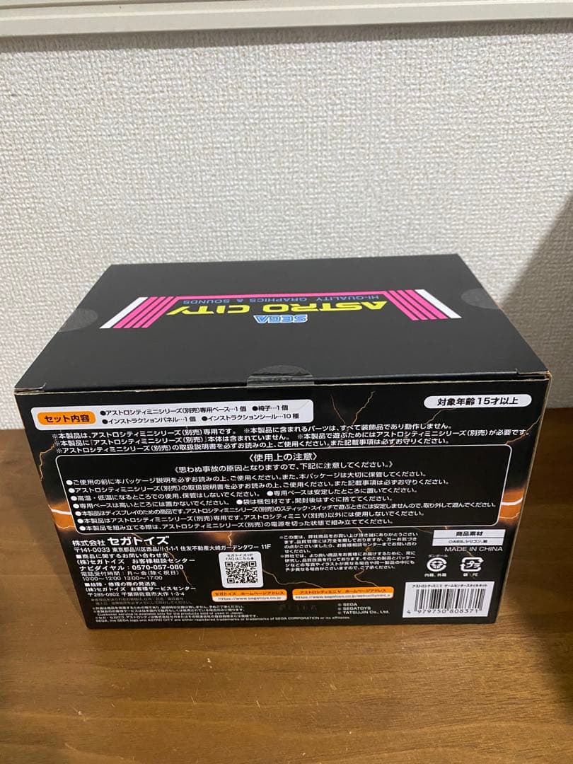 【新品未開封】アストロシティミニV ゲームセンタースタイルキット　セガ