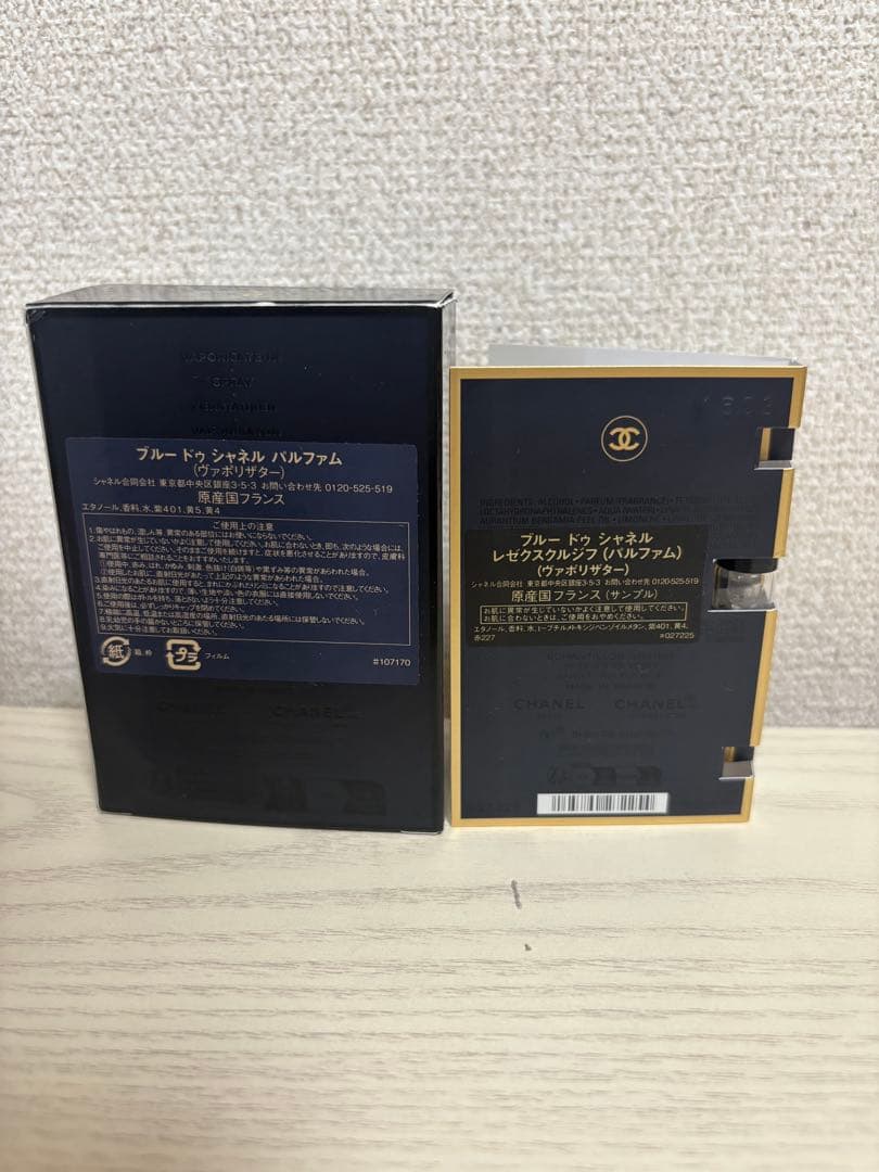 BLEU DE CHANEL ブルードゥシャネル　パルファム　復活さま専用