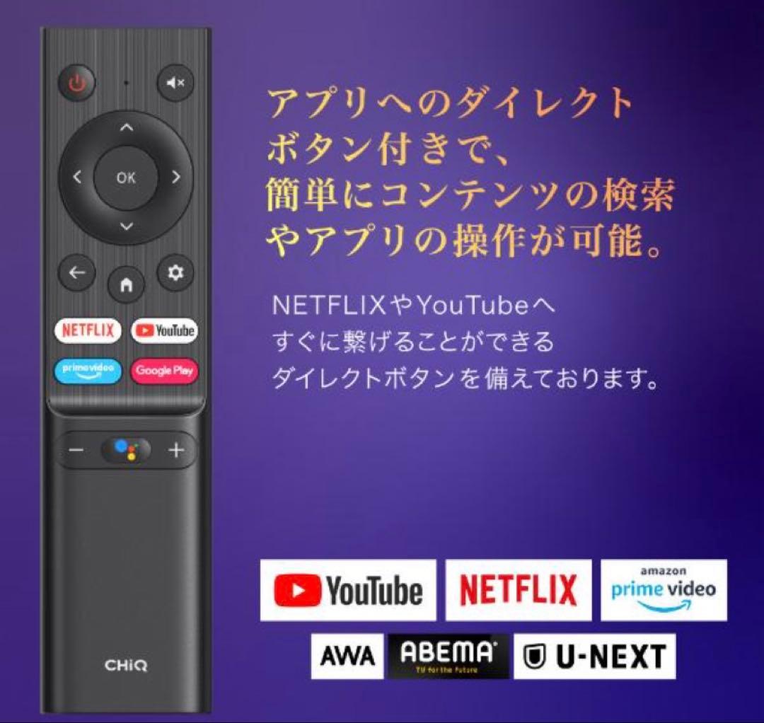 ChiQ チューナーレステレビ テレビ 24インチ モニター