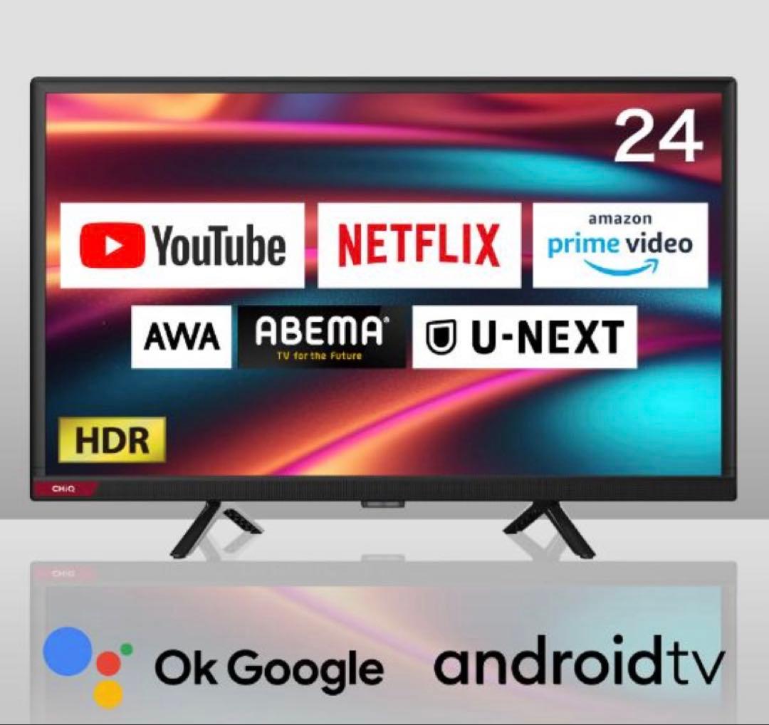 ChiQ チューナーレステレビ テレビ 24インチ モニター