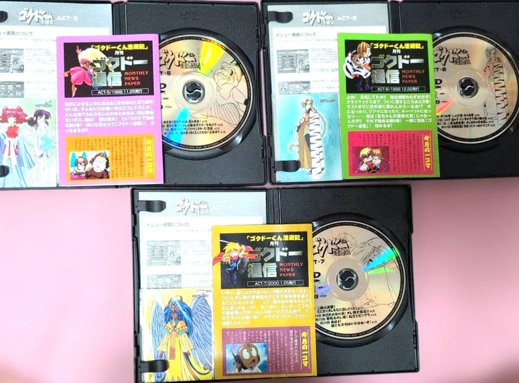 ゴクドーくん漫遊記 DVD 全巻セット