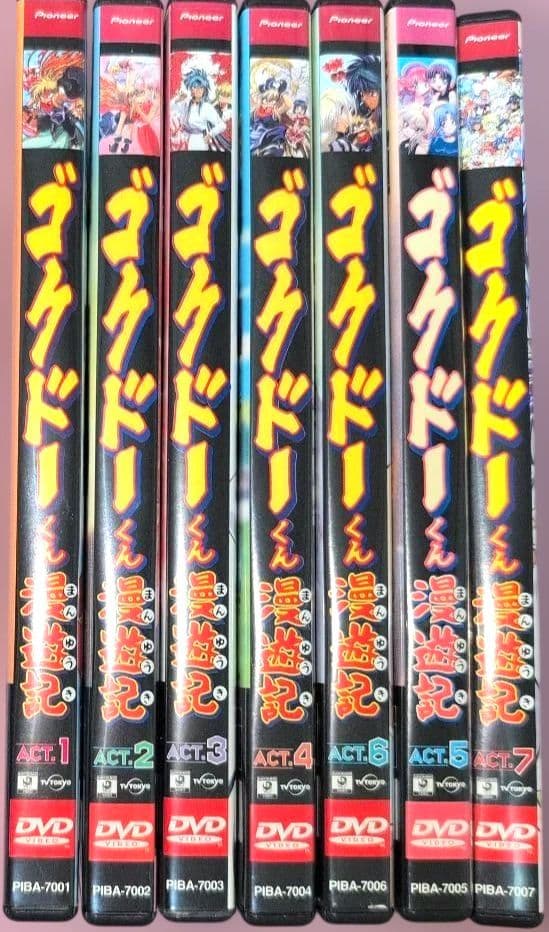 ゴクドーくん漫遊記 DVD 全巻セット