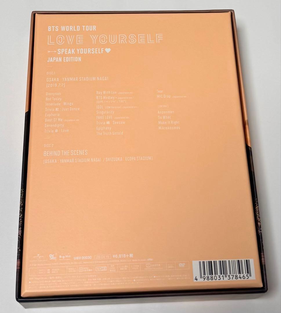 BTS LOVE YOURSELF JAPAN EDITION 初回限定盤
