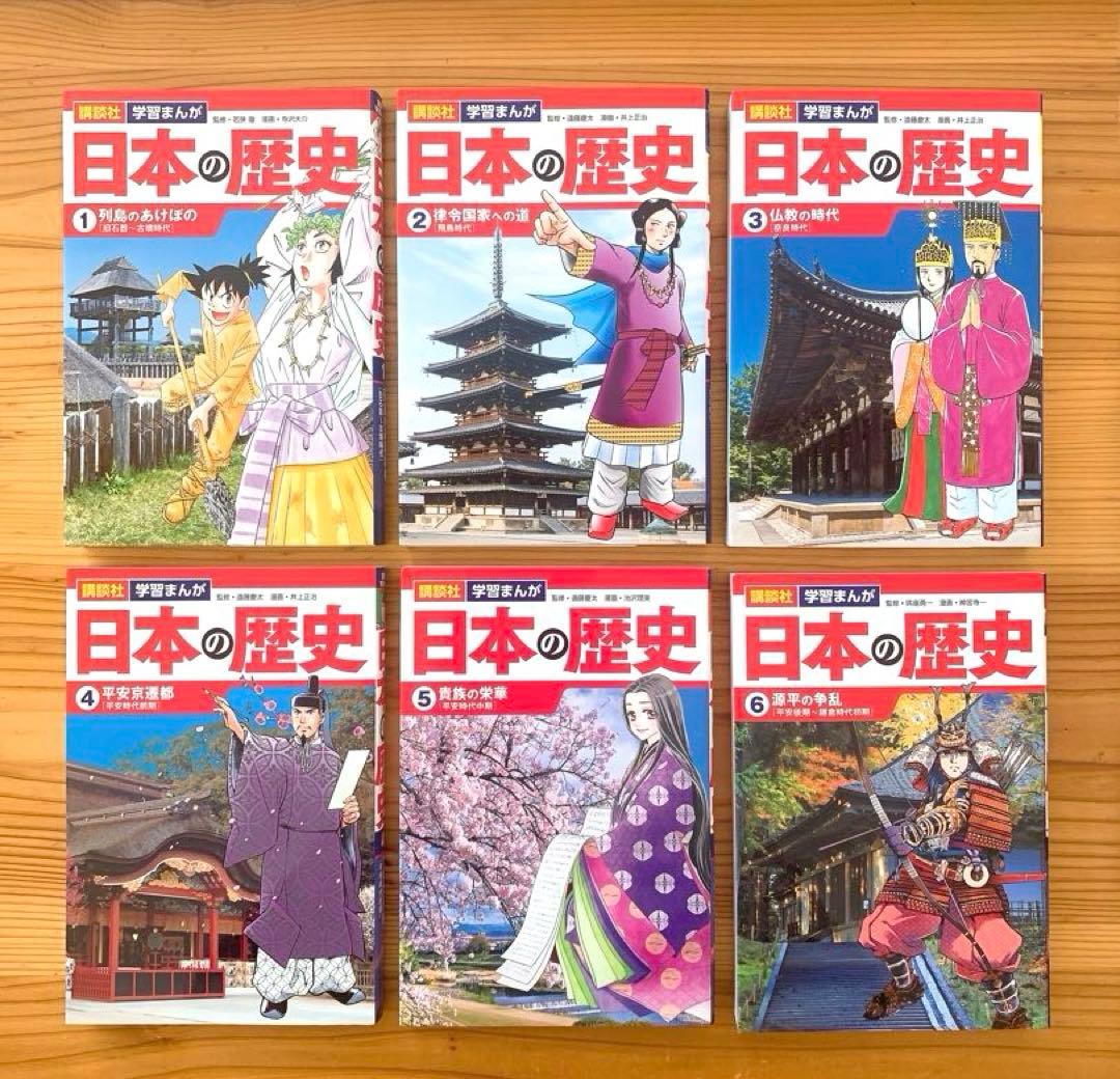 【やまさん】講談社 学習まんが 日本の歴史 全20巻セット
