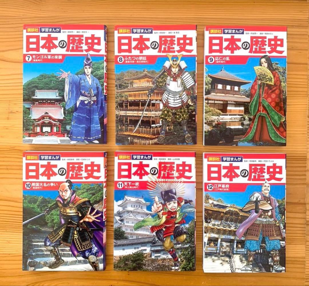 【やまさん】講談社 学習まんが 日本の歴史 全20巻セット