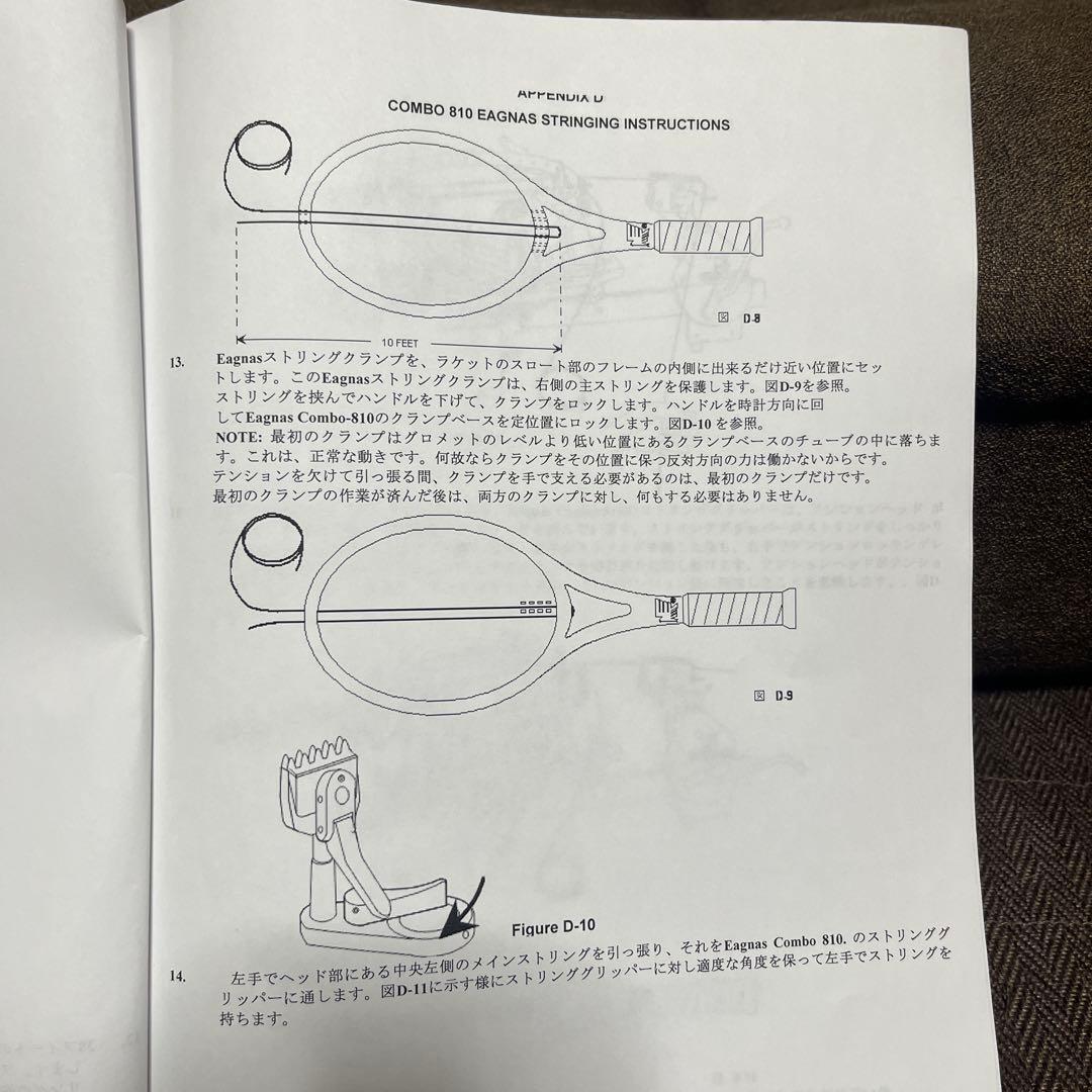 ストリングマシーン　ガット張り機　硬式テニス