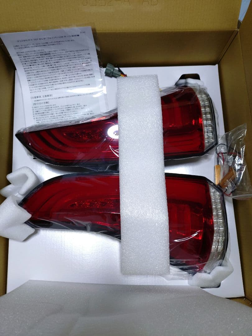 ファイバーLEDテールランプ 日産セレナC27 前期用