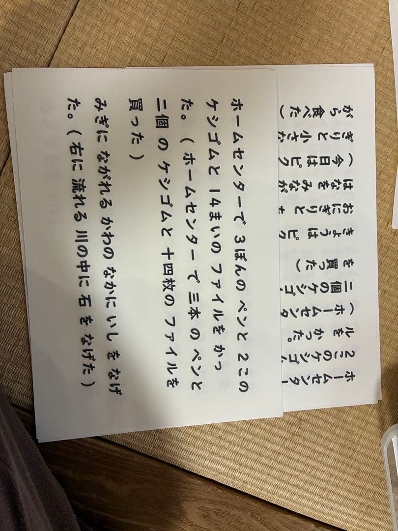 触るグリフ教材セット