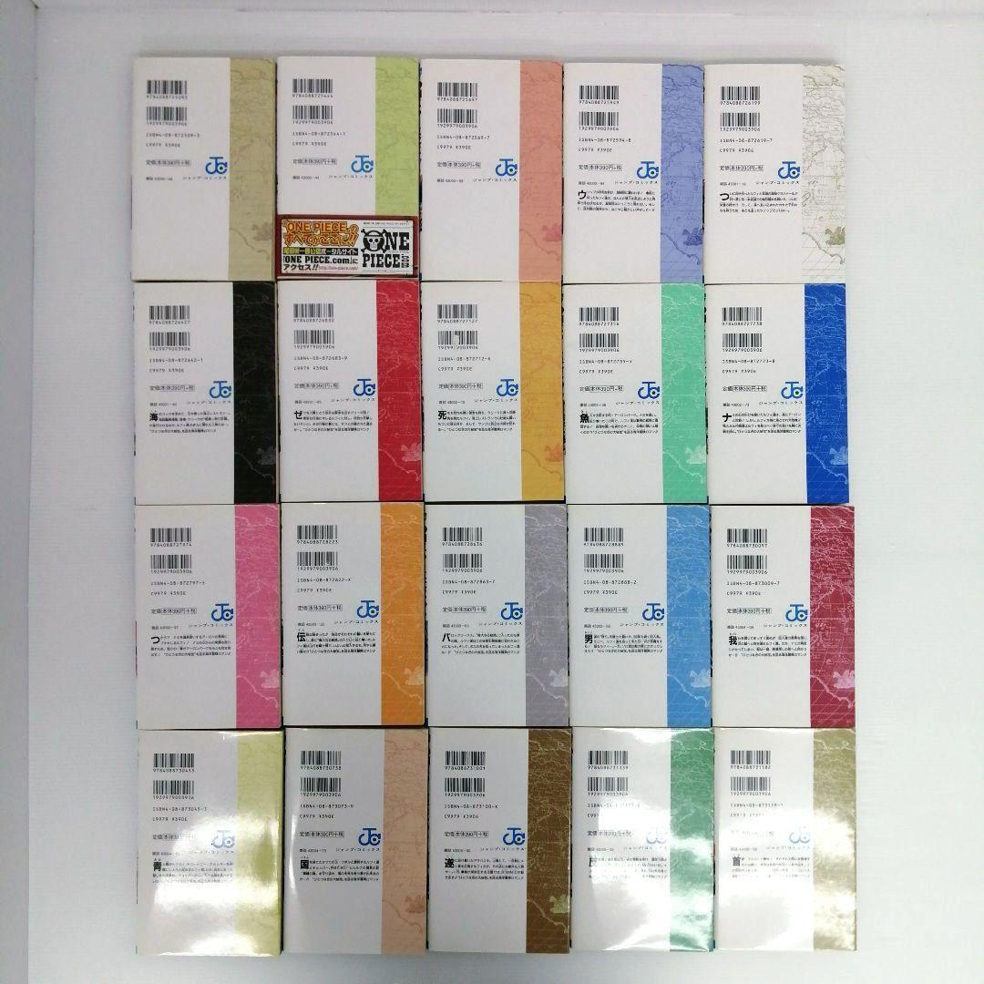 ワンピース ONE PIECE 尾田栄一郎 計111冊 まとめ売り
