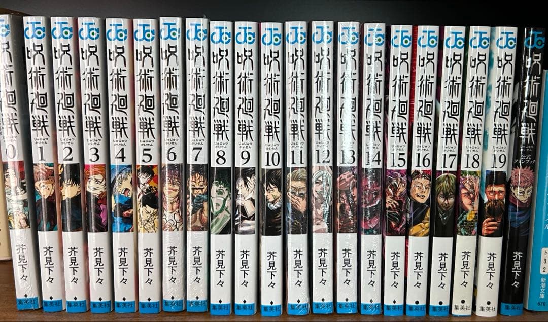 呪術回戦0〜19巻と公式ガイドブック