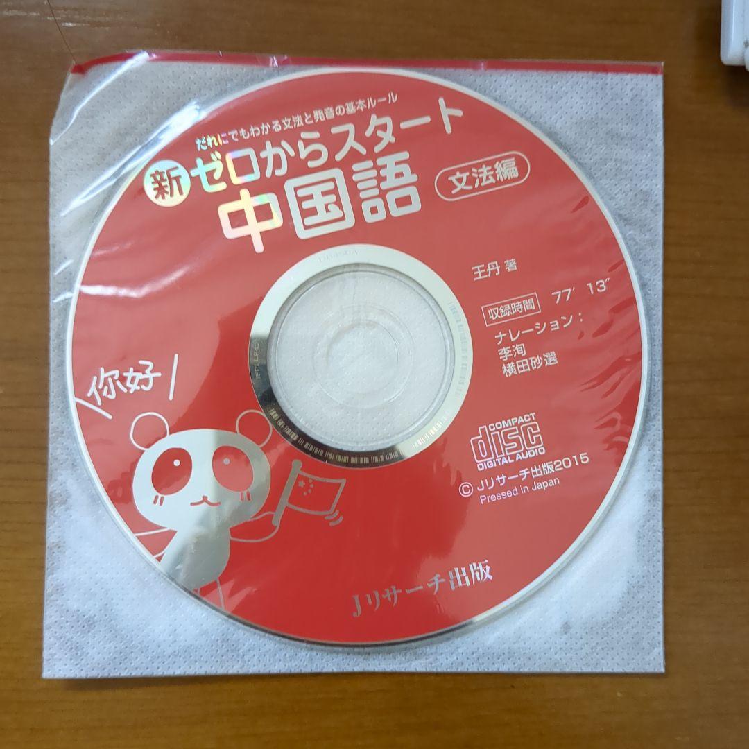 【HSK対策に！】フルーエント　中国語通信コース教材