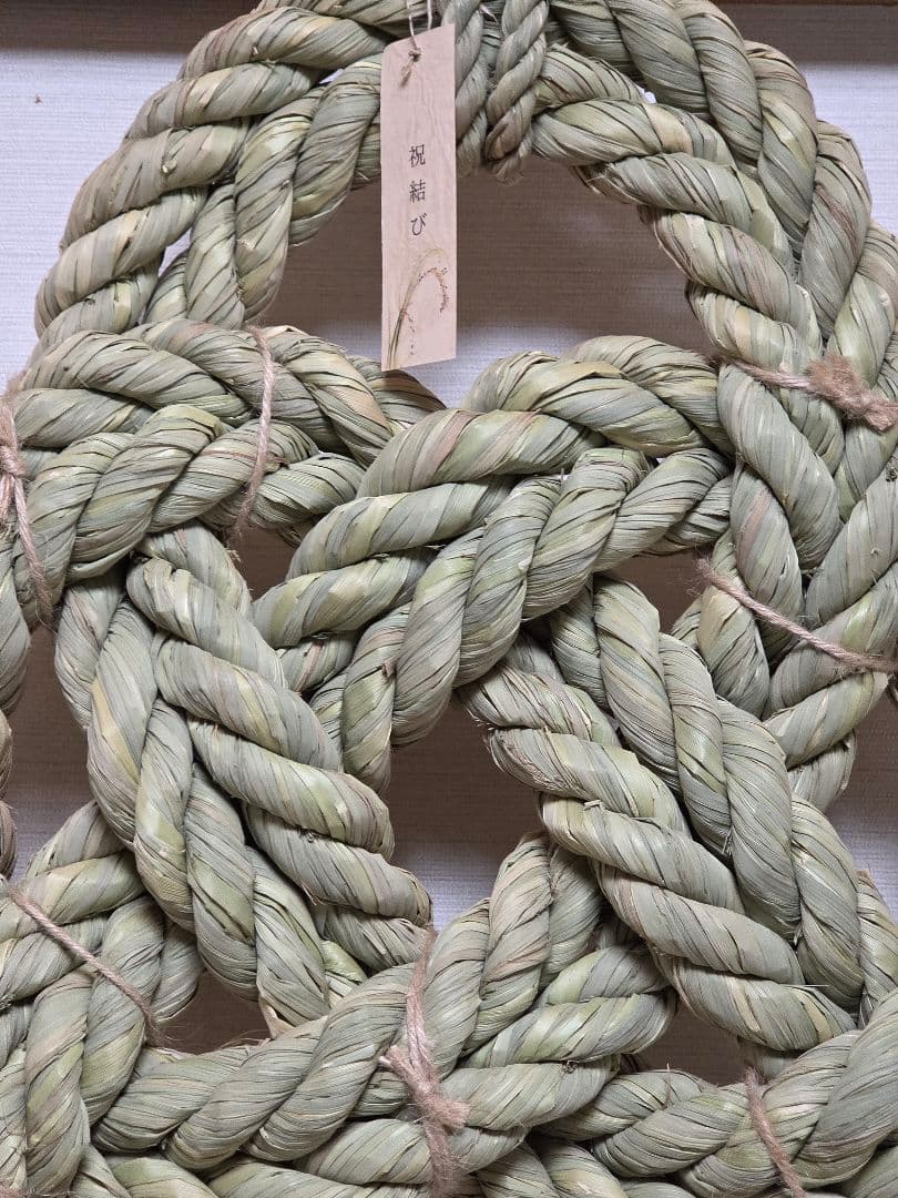 わら細工　たくぼ　祝結び(大)