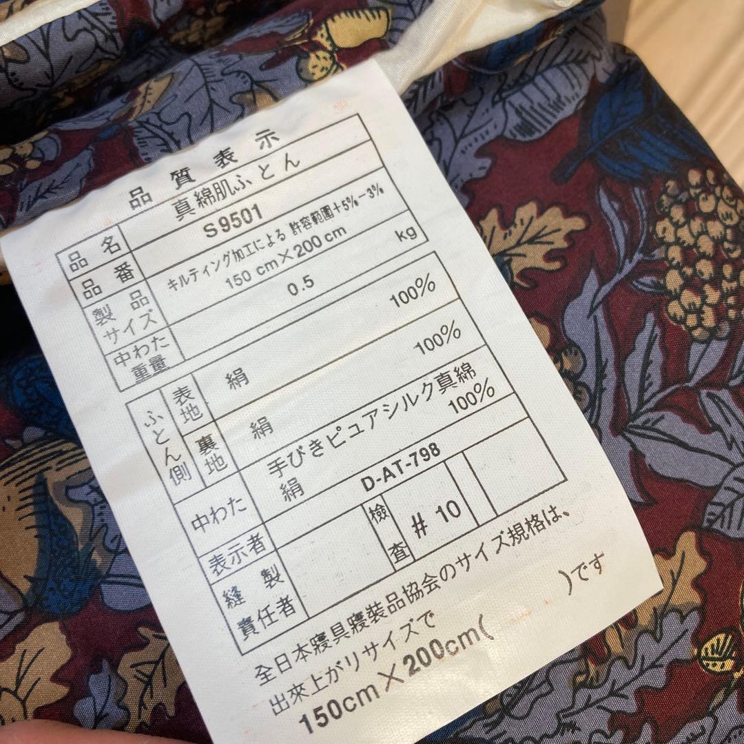 【未使用品】シルク100% 真綿肌掛け布団　シングル 真綿 絹　真綿布団　吸水