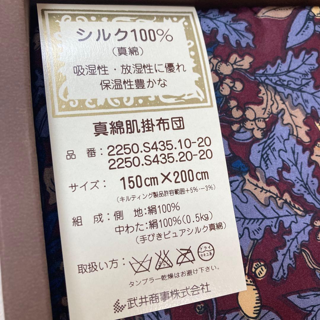 【未使用品】シルク100% 真綿肌掛け布団　シングル 真綿 絹　真綿布団　吸水