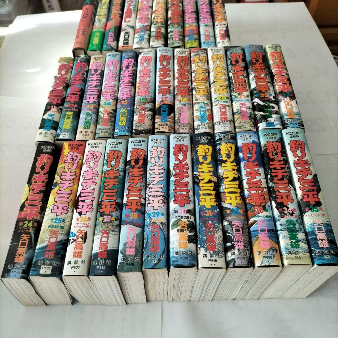 釣りキチ三平 美品　ワイド